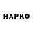 ГАШ Ice-O-Lator Hanel Pasanova