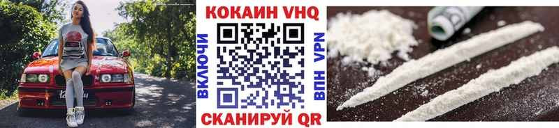COCAIN VHQ Козловка