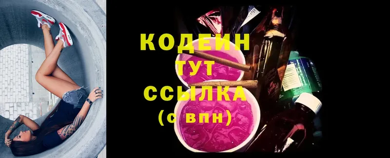 гидра рабочий сайт  Козловка  мориарти состав  Кодеин Purple Drank 