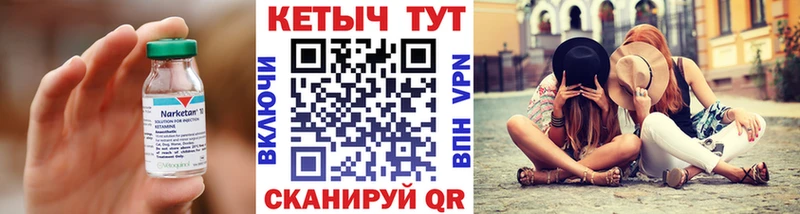 Кетамин ketamine  Козловка 
