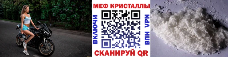 МЕФ кристаллы  цены наркотик  Козловка 