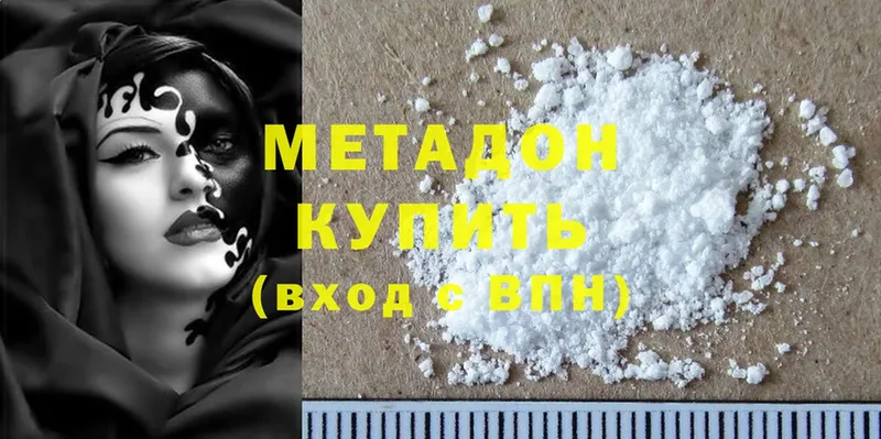 цена наркотик  Козловка  hydra как войти  МЕТАДОН methadone 