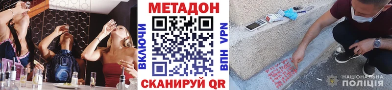 Метадон кристалл  Козловка 